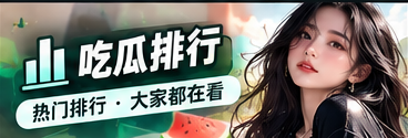 热点轨迹主题视觉
