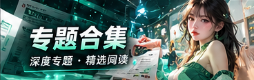 焦点来信主题视觉