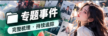 深度漫谈主题视觉